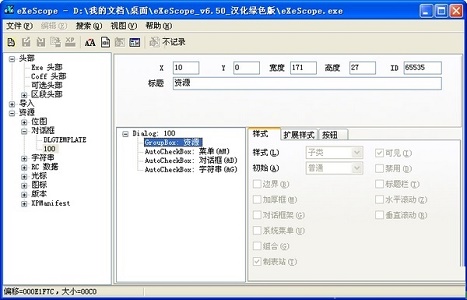 win7如何更改復制粘貼快捷鍵