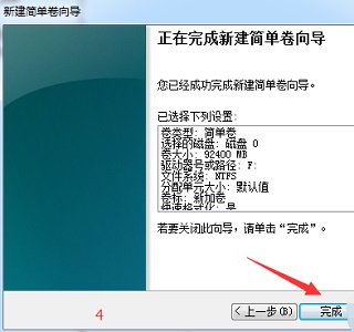 win7分區大小更改教程