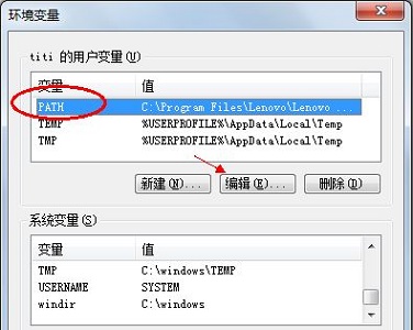 win7更改環境變量在哪