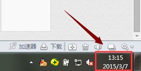 win7時(shí)間格式更改教程