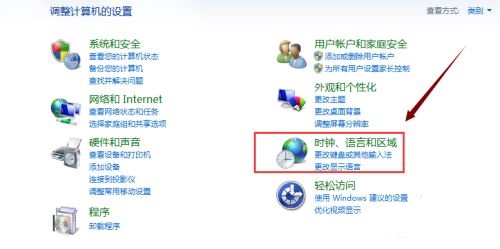 win7時(shí)間格式更改教程