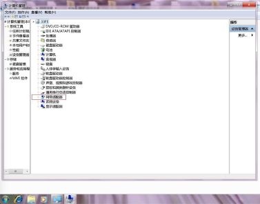 win7更改適配器設置是空白的解決方法
