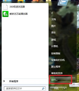 win7更改電源設置用不了怎么辦解決方法