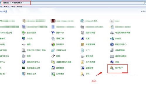 win7更改開機(jī)密碼的方法介紹