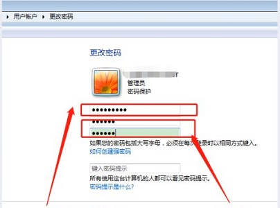 win7更改開機(jī)密碼的方法介紹