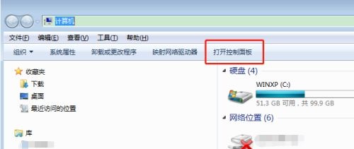 win7更改開機(jī)密碼的方法介紹