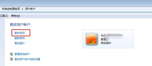 win7更改開機(jī)密碼的方法介紹