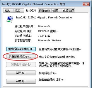 win7更改適配器設置里什么都沒有解決方法
