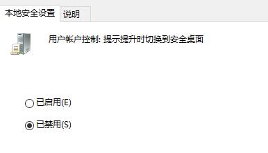 win7更改用戶賬戶控制設置無法打開解決方法