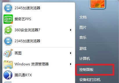 win7用戶名字更改教程