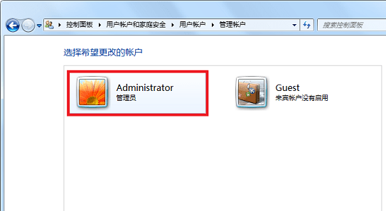win7用戶名字更改教程