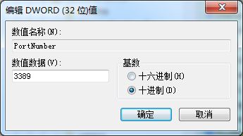 win7遠(yuǎn)程端口號(hào)更改教程