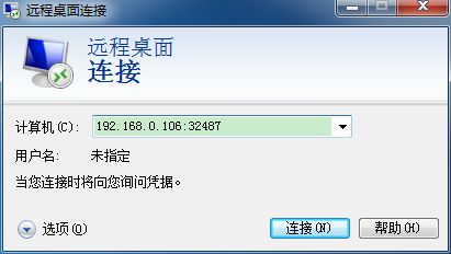 win7遠(yuǎn)程端口號(hào)更改教程