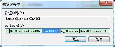 win7遠(yuǎn)程端口號(hào)更改教程
