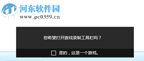 win10關(guān)閉系統(tǒng)提示“按下win+G鍵開啟游戲欄”的方法