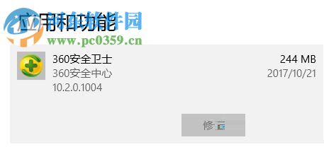 解決win10 1709打不開開始菜單、任務欄的方法