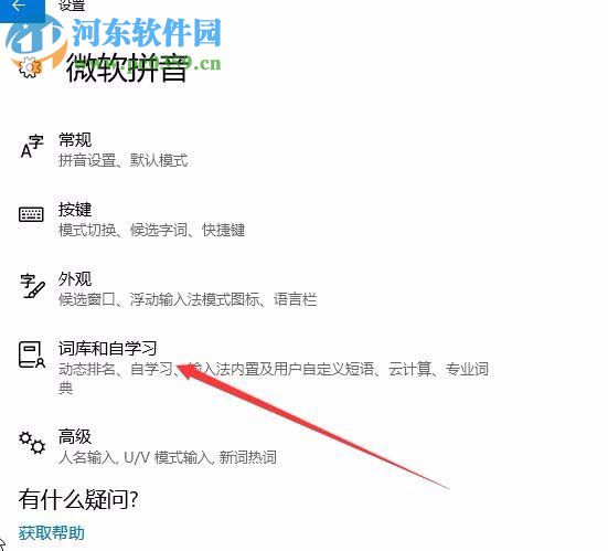 修復(fù)win10 1709打字很卡的方法