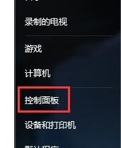 win7更改區(qū)域語言不管用解決方法