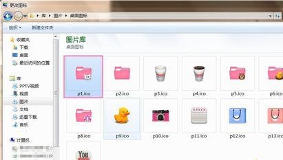 win7圖標(biāo)樣式更改教程