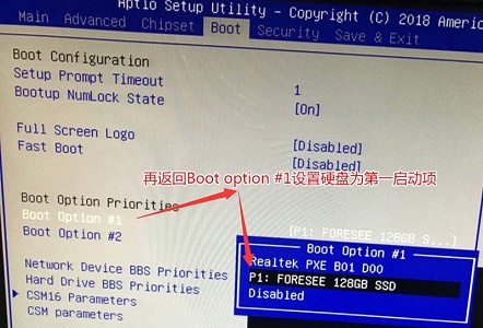 win7更改啟動方式在哪里設置