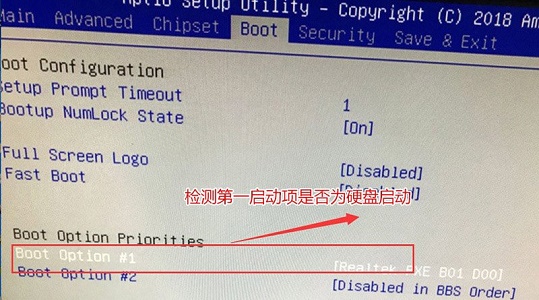 win7更改啟動方式在哪里設置