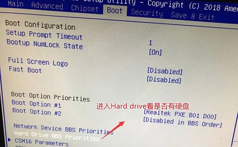 win7更改啟動方式在哪里設置
