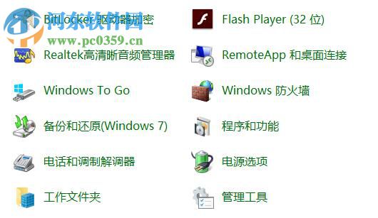 修復(fù)win7提示“無法在此計算機(jī)上設(shè)置家庭組”的方法