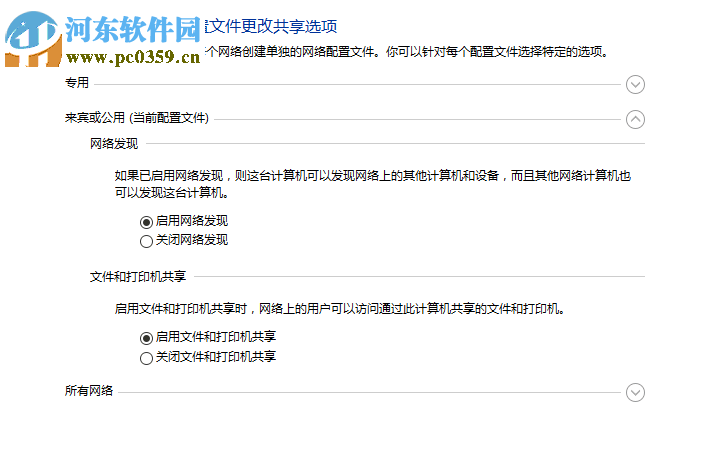 修復(fù)win7提示“無法在此計算機(jī)上設(shè)置家庭組”的方法