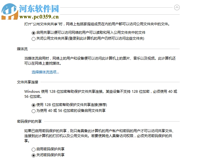 修復(fù)win7提示“無法在此計算機(jī)上設(shè)置家庭組”的方法