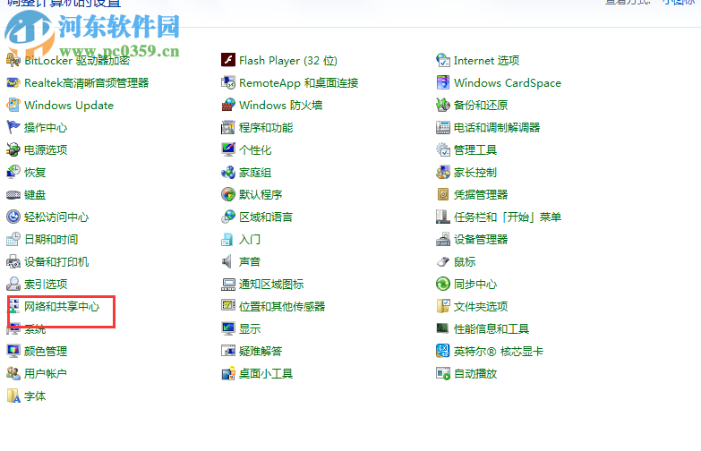 修復(fù)win7提示“無法在此計算機(jī)上設(shè)置家庭組”的方法