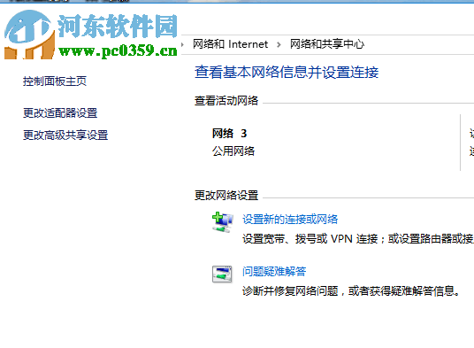 修復(fù)win7提示“無法在此計算機(jī)上設(shè)置家庭組”的方法