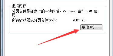win7更改驅動器號出現(xiàn)參數(shù)錯誤解決方法