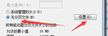 win7更改驅動器號出現(xiàn)參數(shù)錯誤解決方法