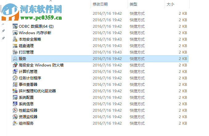 修復(fù)win7提示“無法在此計算機(jī)上設(shè)置家庭組”的方法