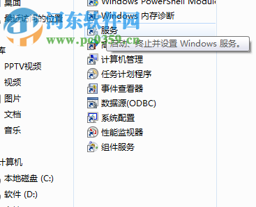 修復(fù)win7提示“無法在此計算機(jī)上設(shè)置家庭組”的方法
