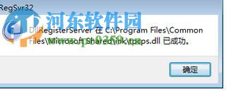 修復(fù)win7“截圖工具當前未在計算機上運行”的方法