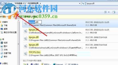 修復(fù)win7“截圖工具當前未在計算機上運行”的方法