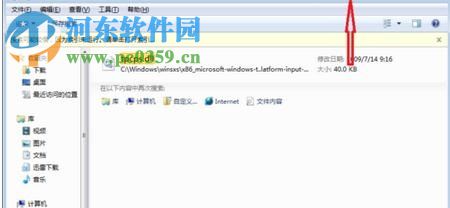 修復(fù)win7“截圖工具當前未在計算機上運行”的方法