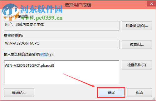 解決win10 hosts修改后文件無法保存的方法