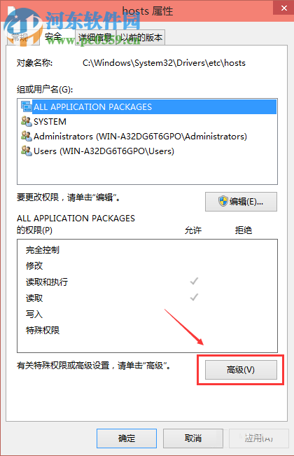 解決win10 hosts修改后文件無法保存的方法