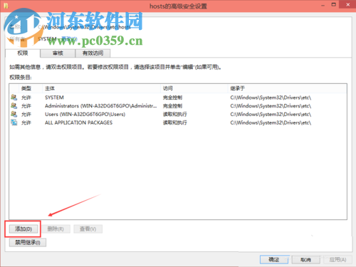 解決win10 hosts修改后文件無法保存的方法