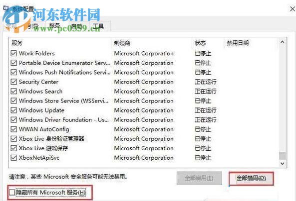 解決win10啟動更新參數錯誤的方案