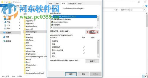 處理win10應(yīng)用商店錯誤代碼0x80073cf9的方法