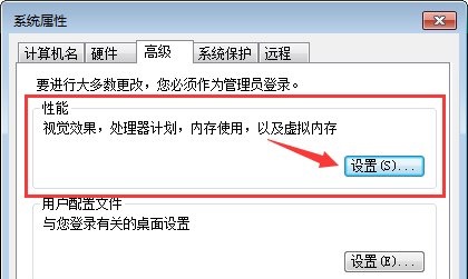 win7窗口淡入淡出特效關(guān)閉教程