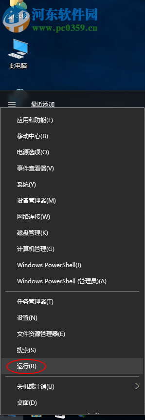 處理win10應(yīng)用商店錯誤代碼0x80073cf9的方法