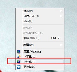 win7窗口大小設置教程