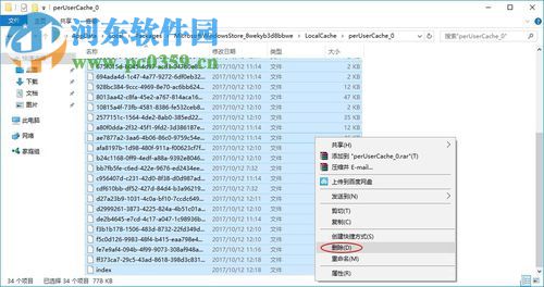 處理win10應(yīng)用商店錯誤代碼0x80073cf9的方法