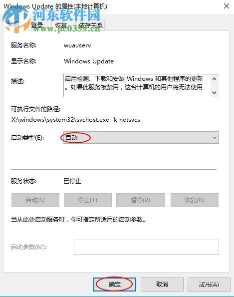 處理win10應(yīng)用商店錯誤代碼0x80073cf9的方法