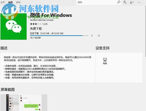 處理win10應(yīng)用商店錯誤代碼0x80073cf9的方法