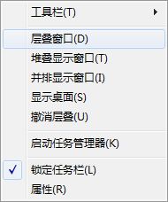 win7窗口排列方法介紹